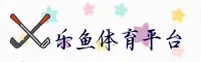 乐鱼APP(LEYU)官方网站 - 官方正版下载