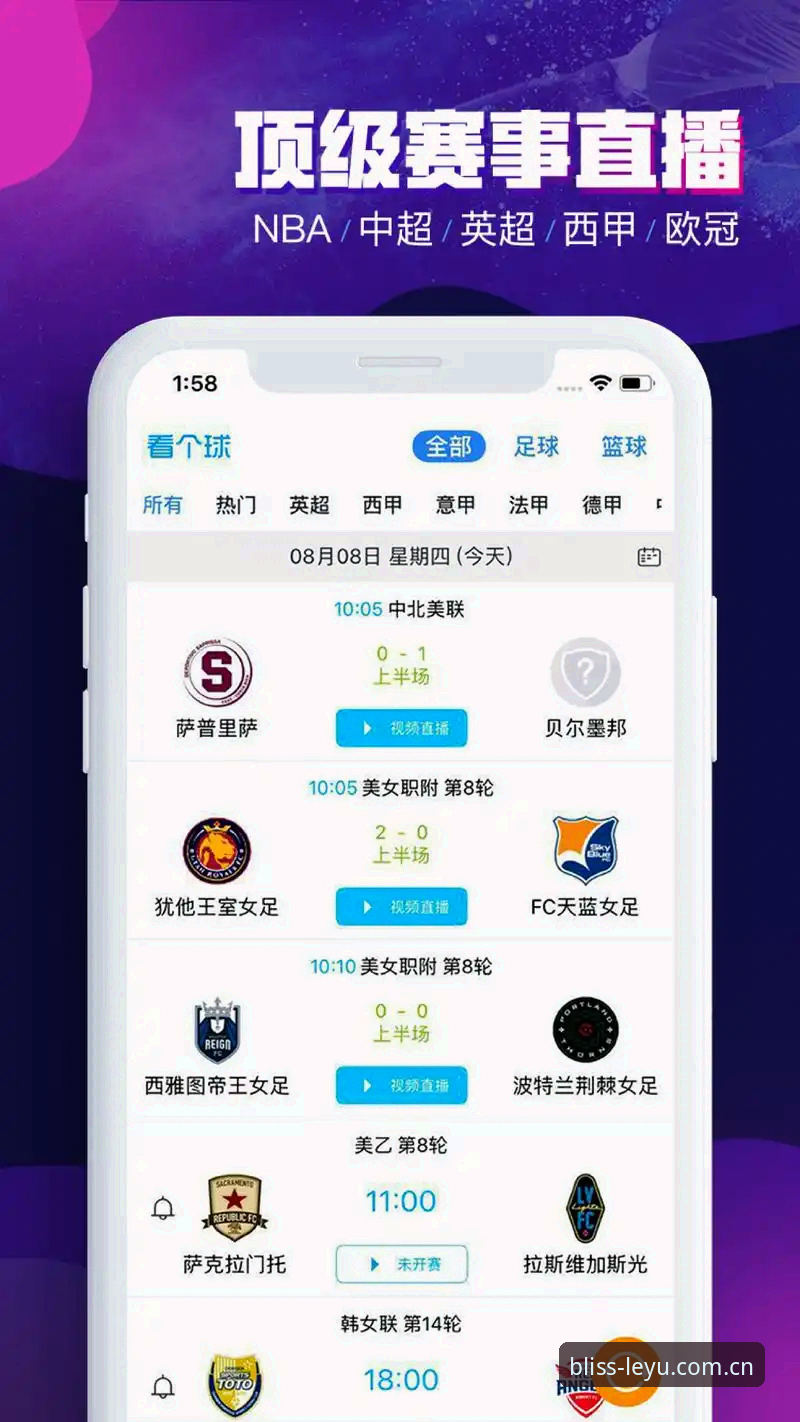乐鱼APP用户评价 从维拉欧联夺冠看乐鱼体育平台观赛体验:完整指南与深度分析