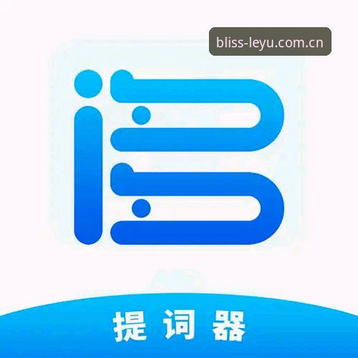乐鱼体育平台使用评测：APP下载教程怎么样？深度体验全解析